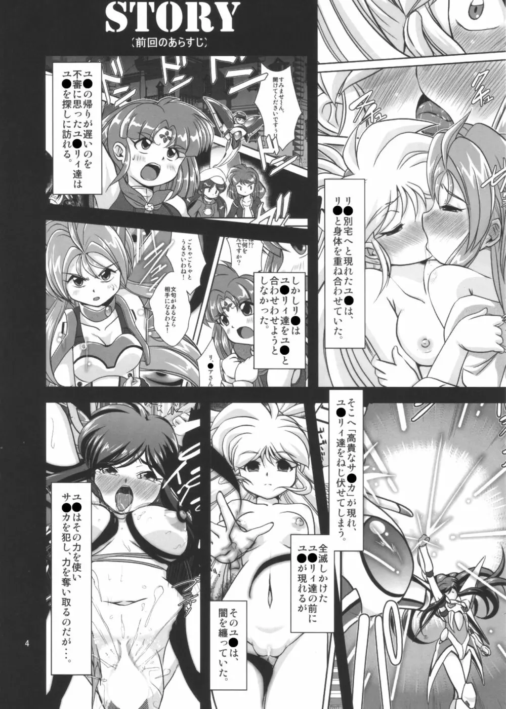 Lightning lovers 9 - page4