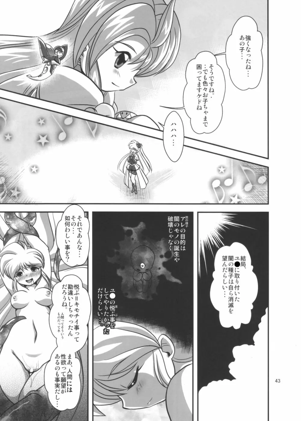 Lightning lovers 9 - page43