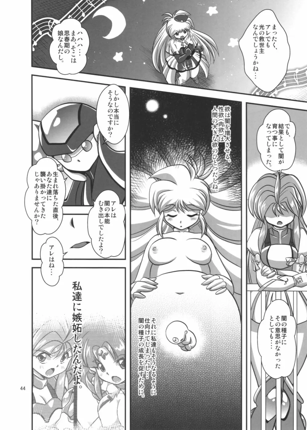 Lightning lovers 9 - page44