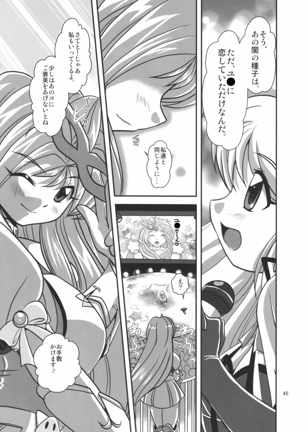 Lightning lovers 9 - page45