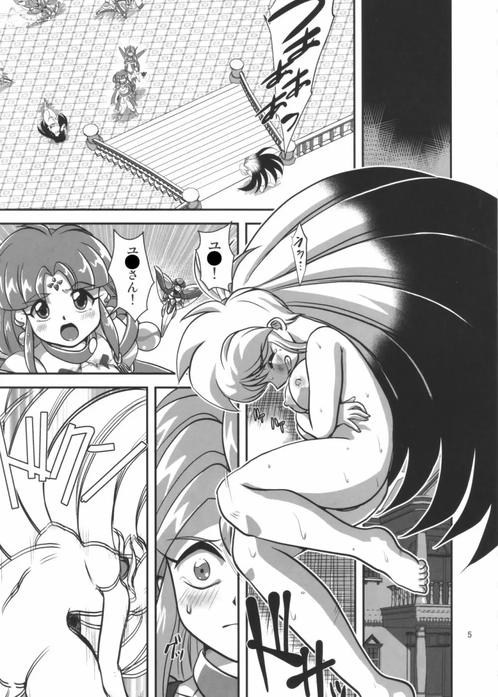 Lightning lovers 9 - page5