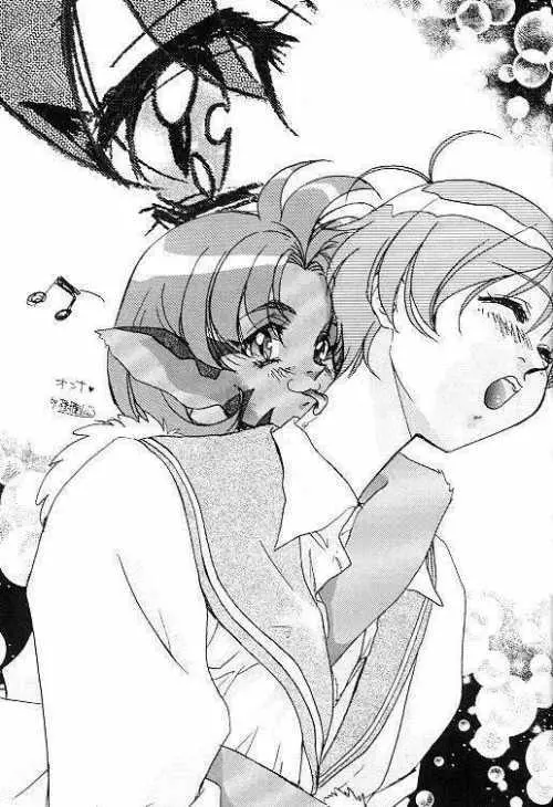 紅い天使 - page20