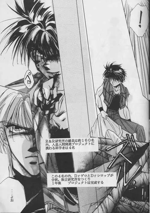 恋愛論II - page26