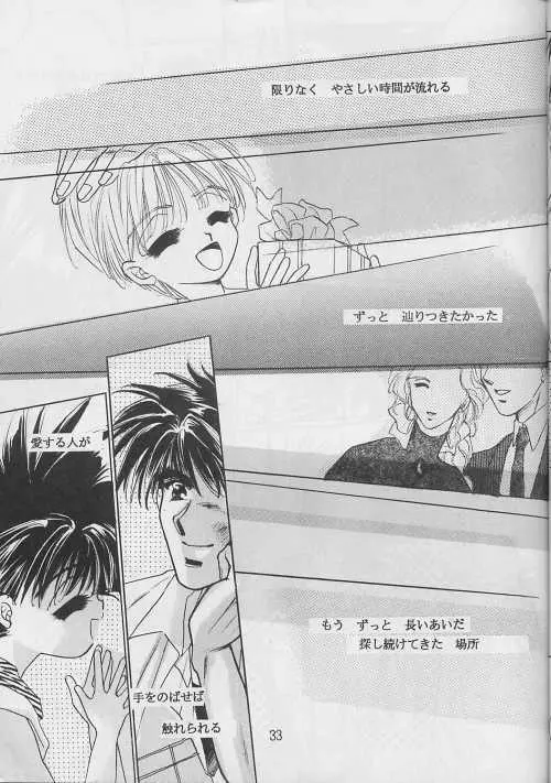 恋愛論II - page32