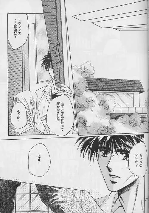 恋愛論II - page36