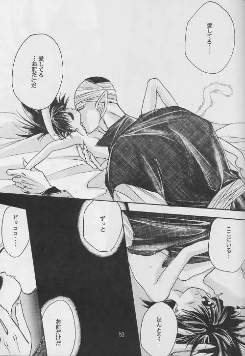 恋愛論II - page52