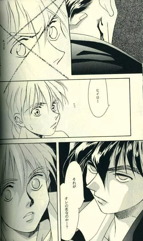 FROM DARKNESS - page12