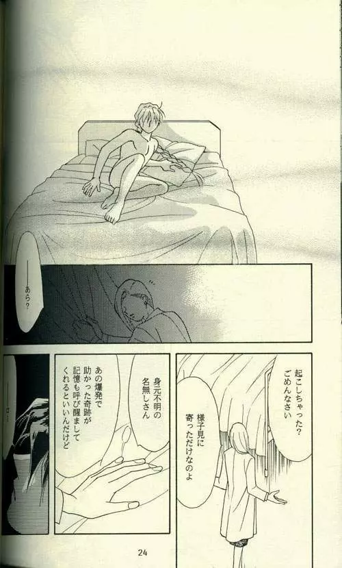 FROM DARKNESS - page22