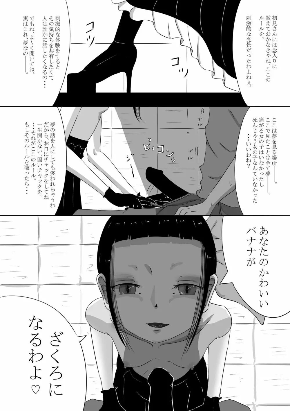 ゆきすけ作品集5 『ざくろ』 - page24