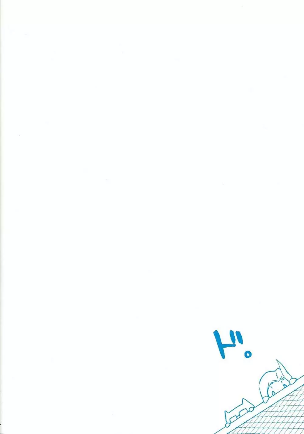 境界線ヘブンズドア - page34
