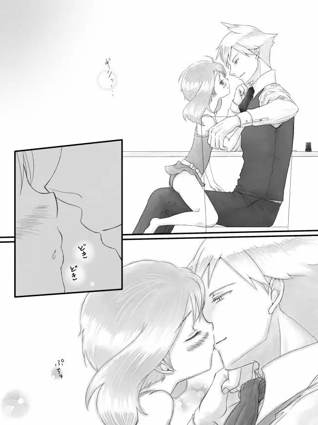 ※R18※ダイハルえっちマンガ - page6