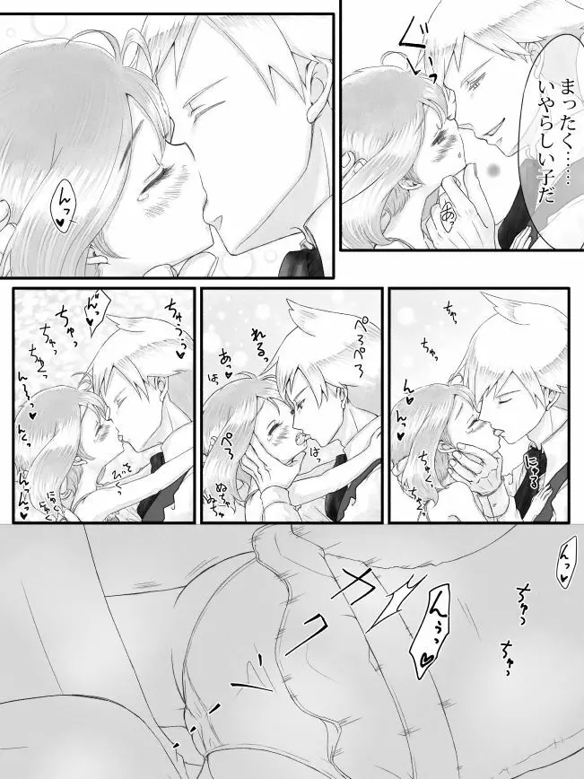 ※R18※ダイハルえっちマンガ - page9