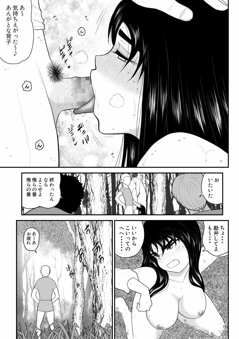 ムラムーハンターズ～魔人教団編II～ - page33