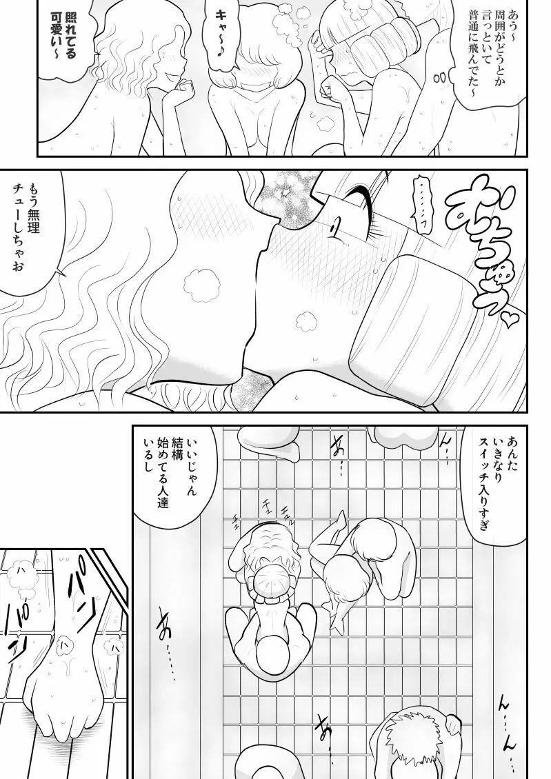 ムラムーハンターズ～魔人教団編II～ - page45