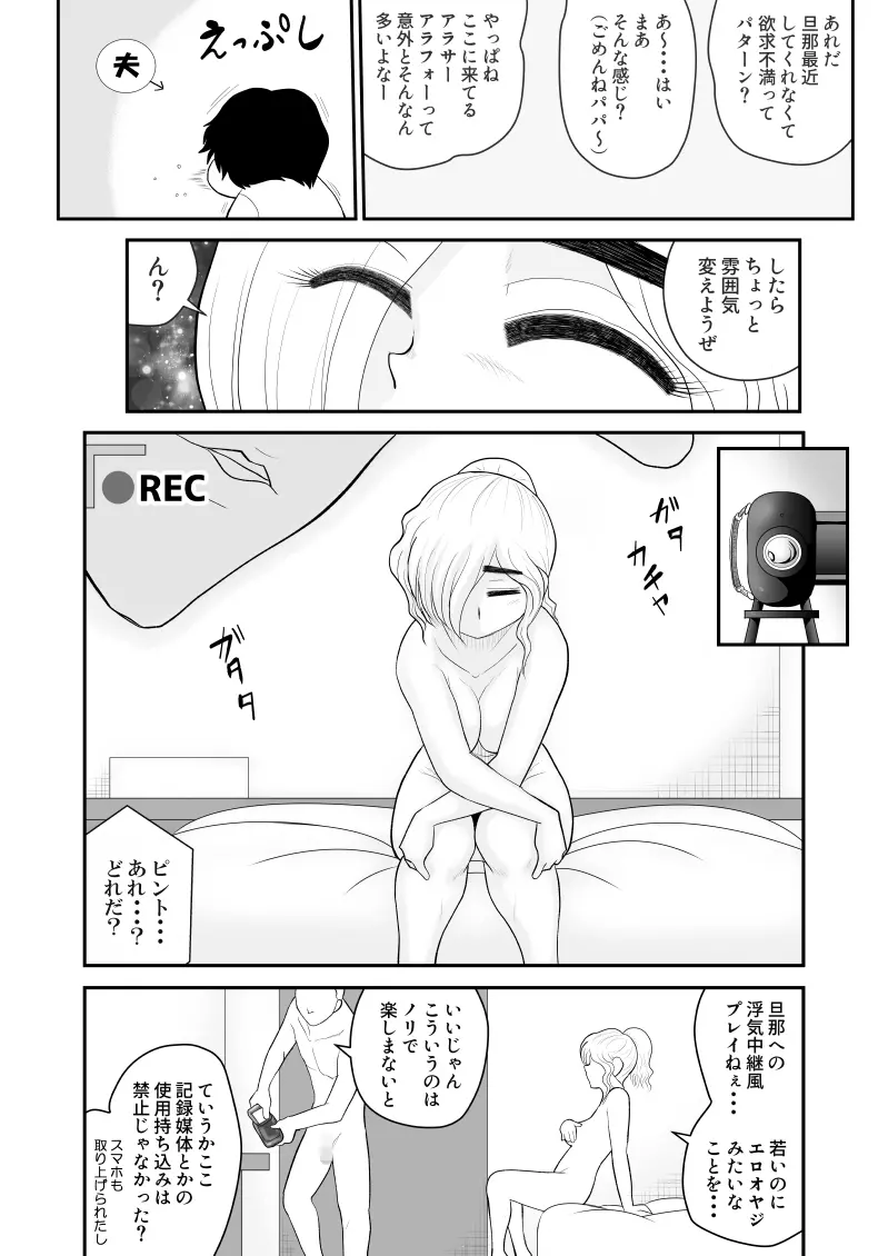 ムラムーハンターズ～魔人教団編III～ - page14