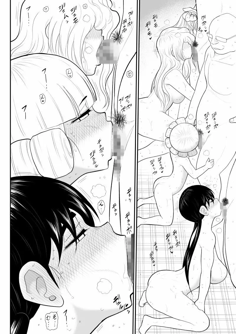 ムラムーハンターズ～魔人教団編III～ - page52
