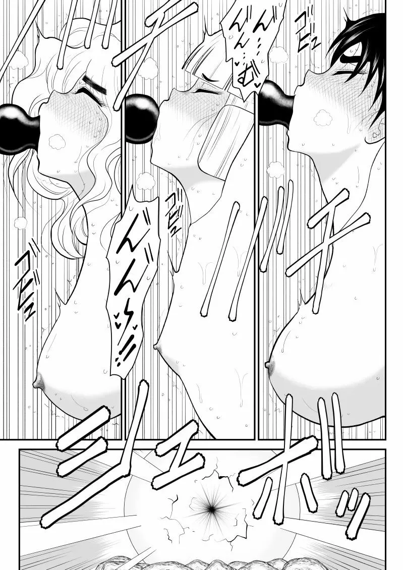 ムラムーハンターズ～魔人教団編III～ - page81