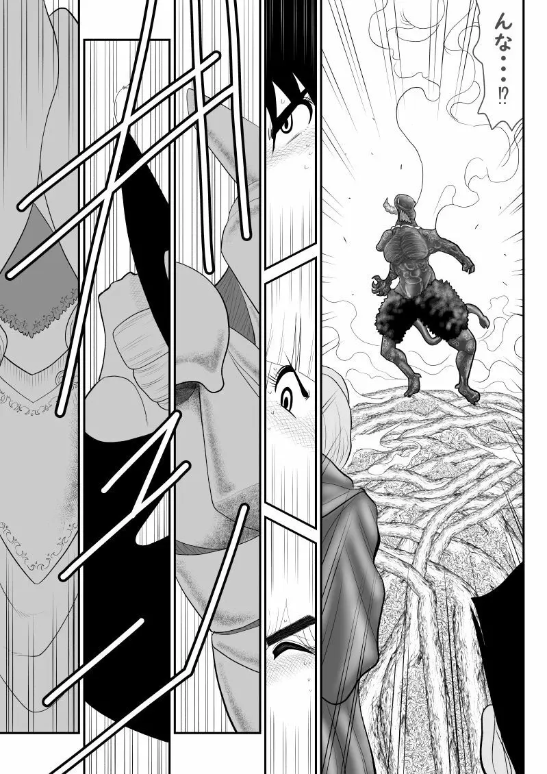 ムラムーハンターズ～魔人教団編III～ - page85
