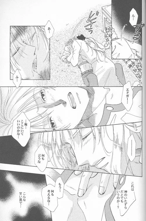 HEAVEN'S CANDLE - page21