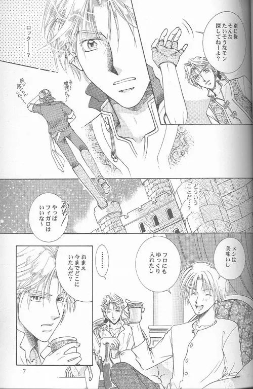 HEAVEN'S CANDLE - page5