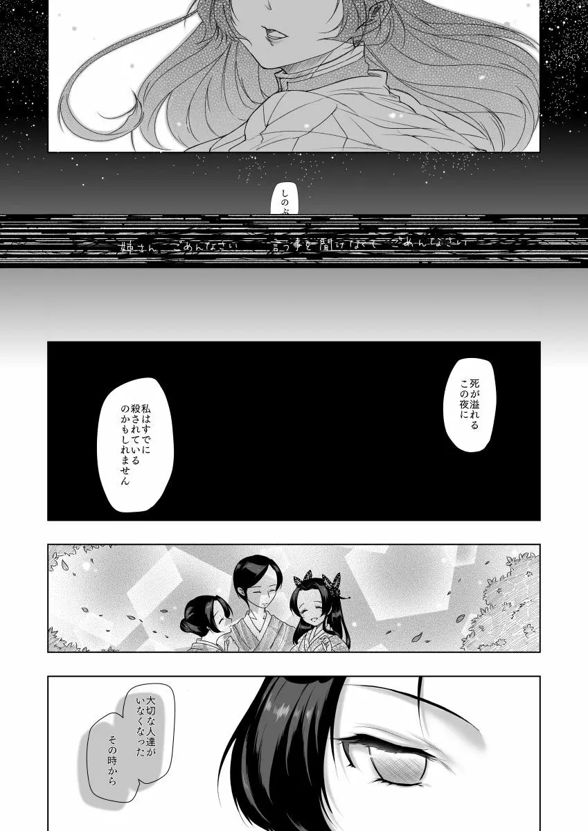 やさしい孤独 - page11