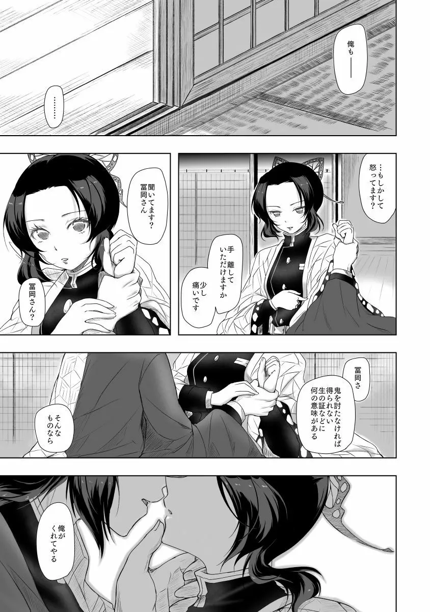やさしい孤独 - page14