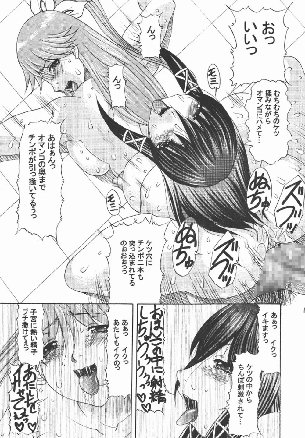 Icon - page15