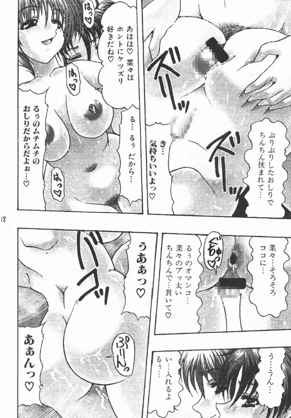 Icon - page18