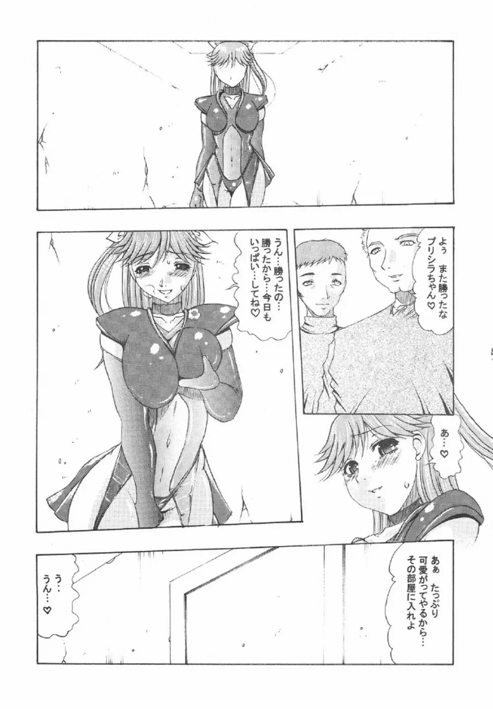 Icon - page5