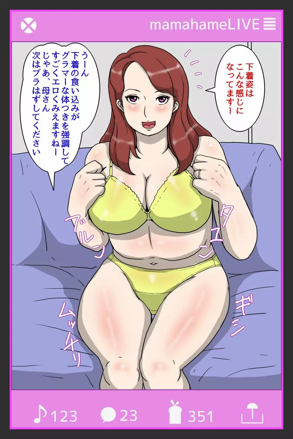 僕の母との性処理ルーティーン・息子精子大好き母あや子さん - page10