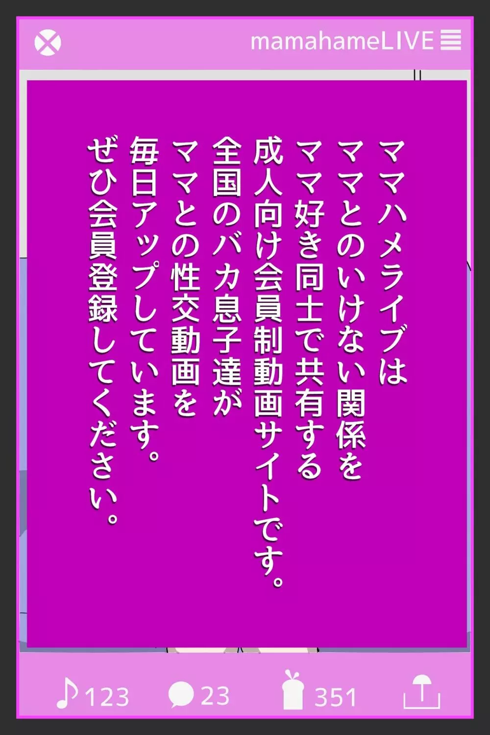 僕の母との性処理ルーティーン・息子精子大好き母あや子さん - page2
