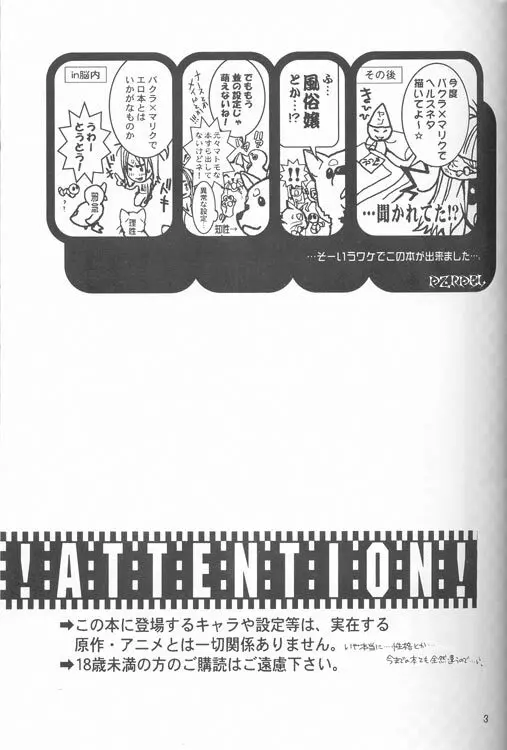 真夜中は純潔 - page2