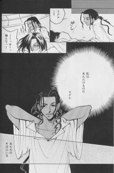 Fake Mania 5 BLACK in WHITE - page10