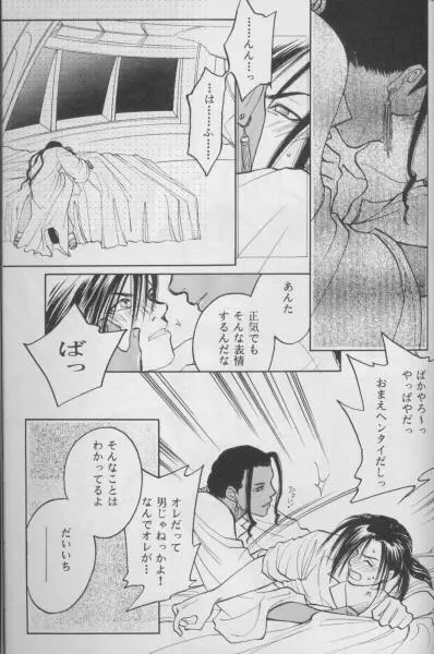 Fake Mania 5 BLACK in WHITE - page5
