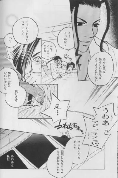 Fake Mania 5 BLACK in WHITE - page6