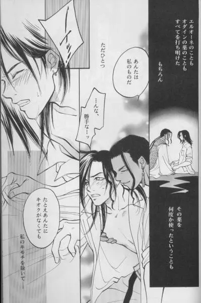 Fake Mania 5 BLACK in WHITE - page7