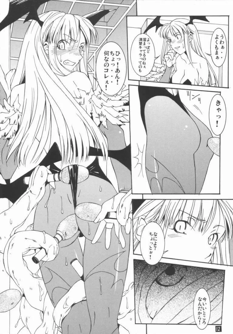 Fusion-X - page11