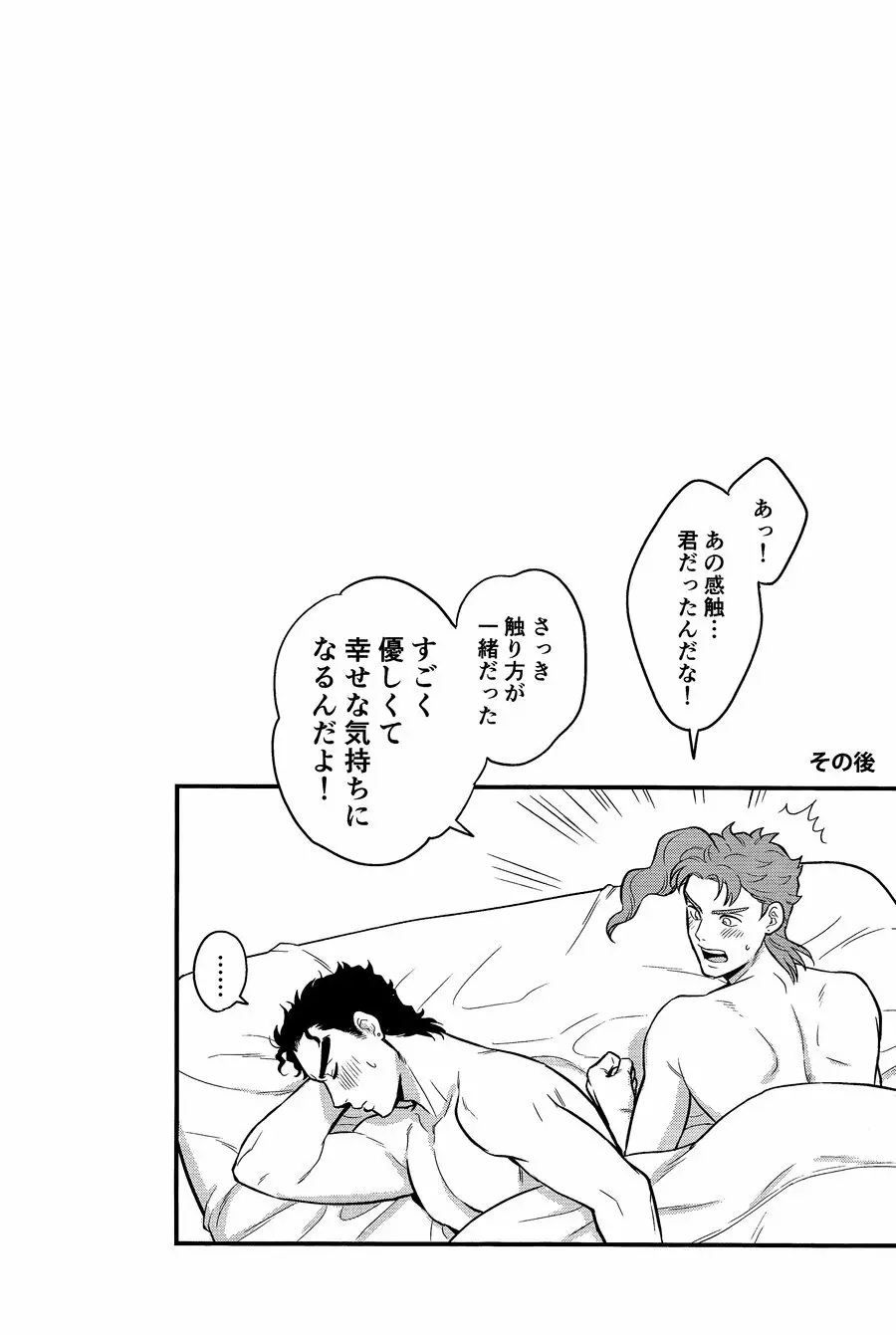北風よりも太陽 - page10