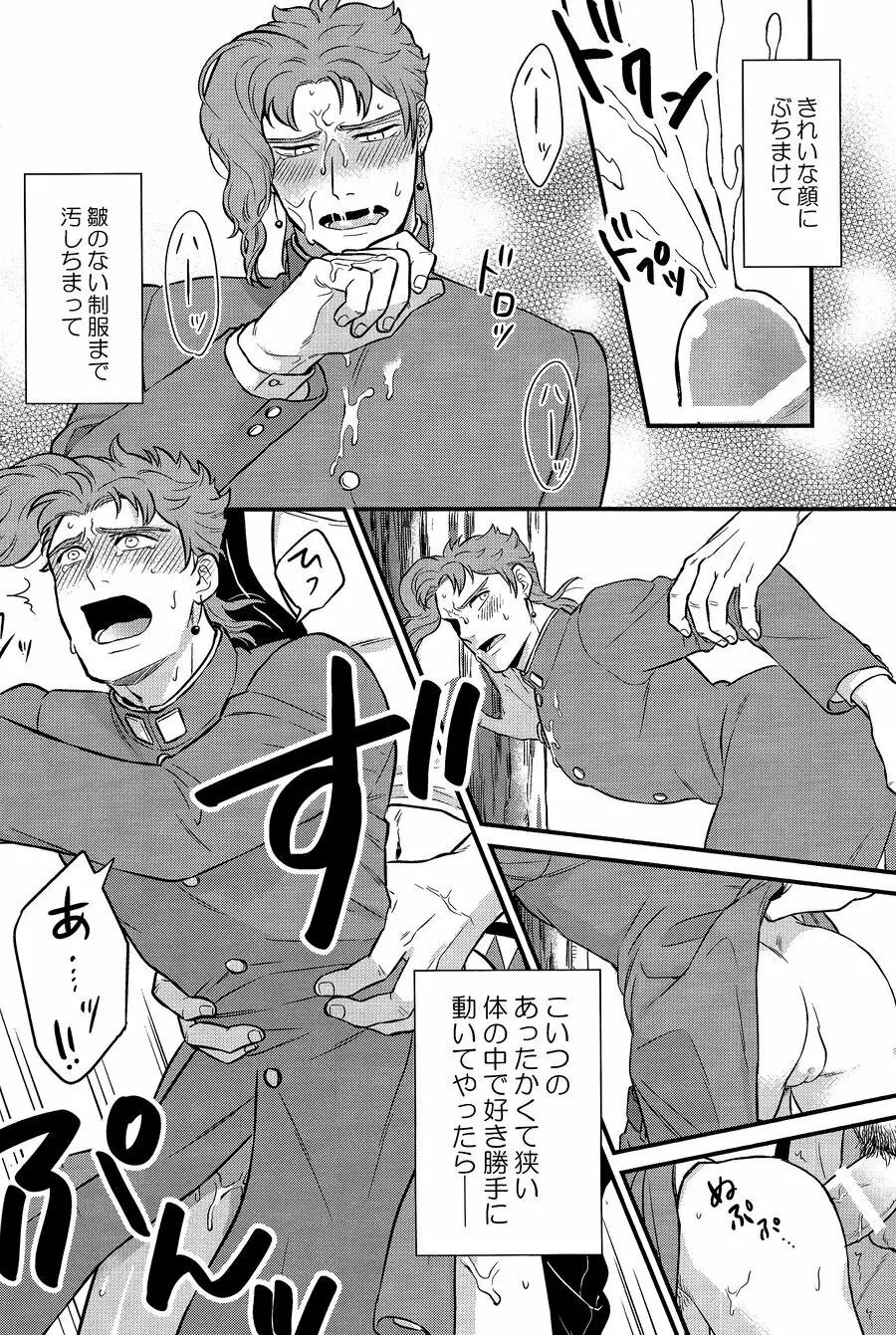 北風よりも太陽 - page20