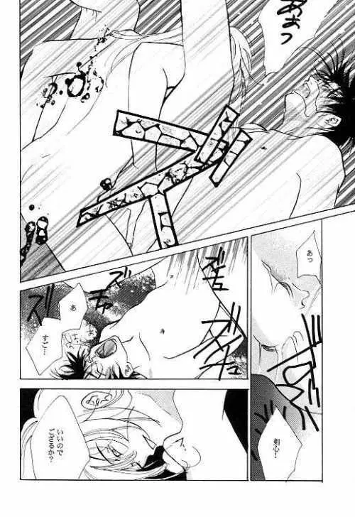 BUTT BANGER - page14