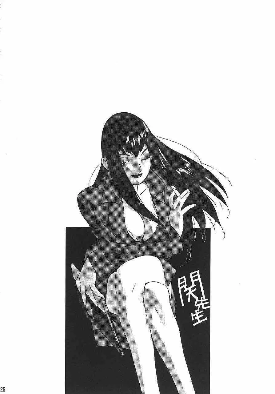 GUNYOU MIKAN 14 - page25