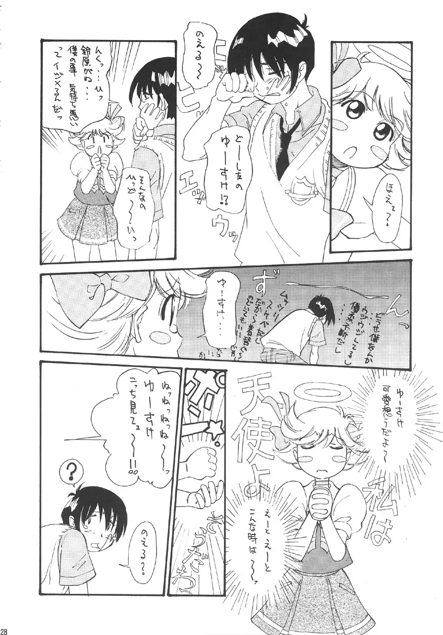 GUNYOU MIKAN 14 - page27