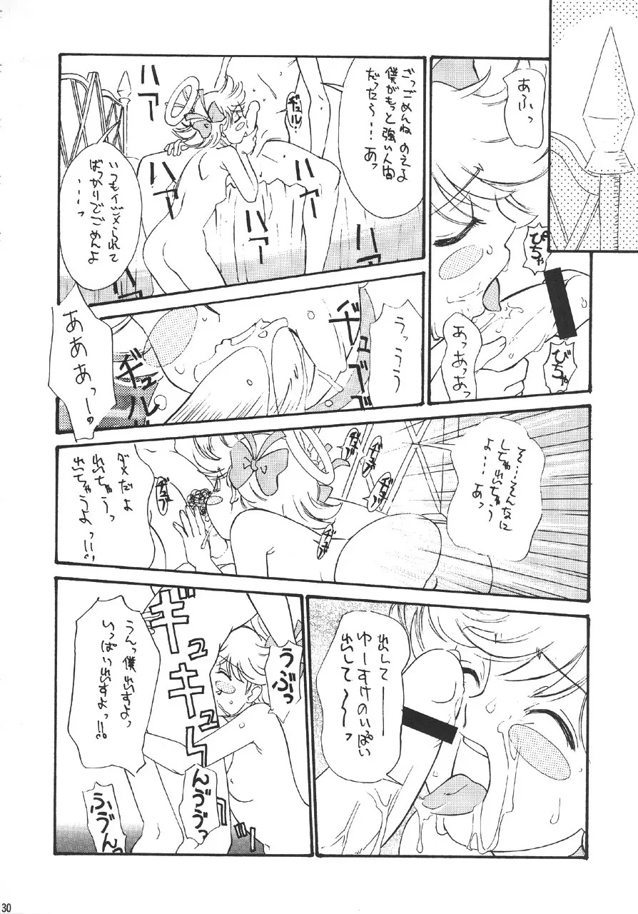 GUNYOU MIKAN 14 - page29