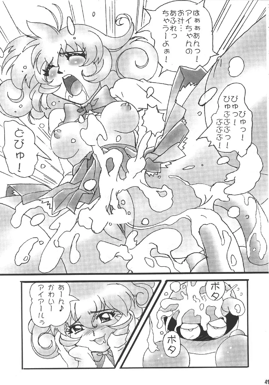 GUNYOU MIKAN 14 - page40