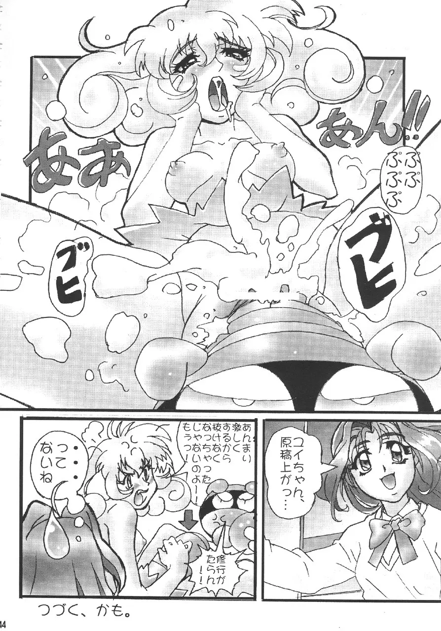 GUNYOU MIKAN 14 - page43