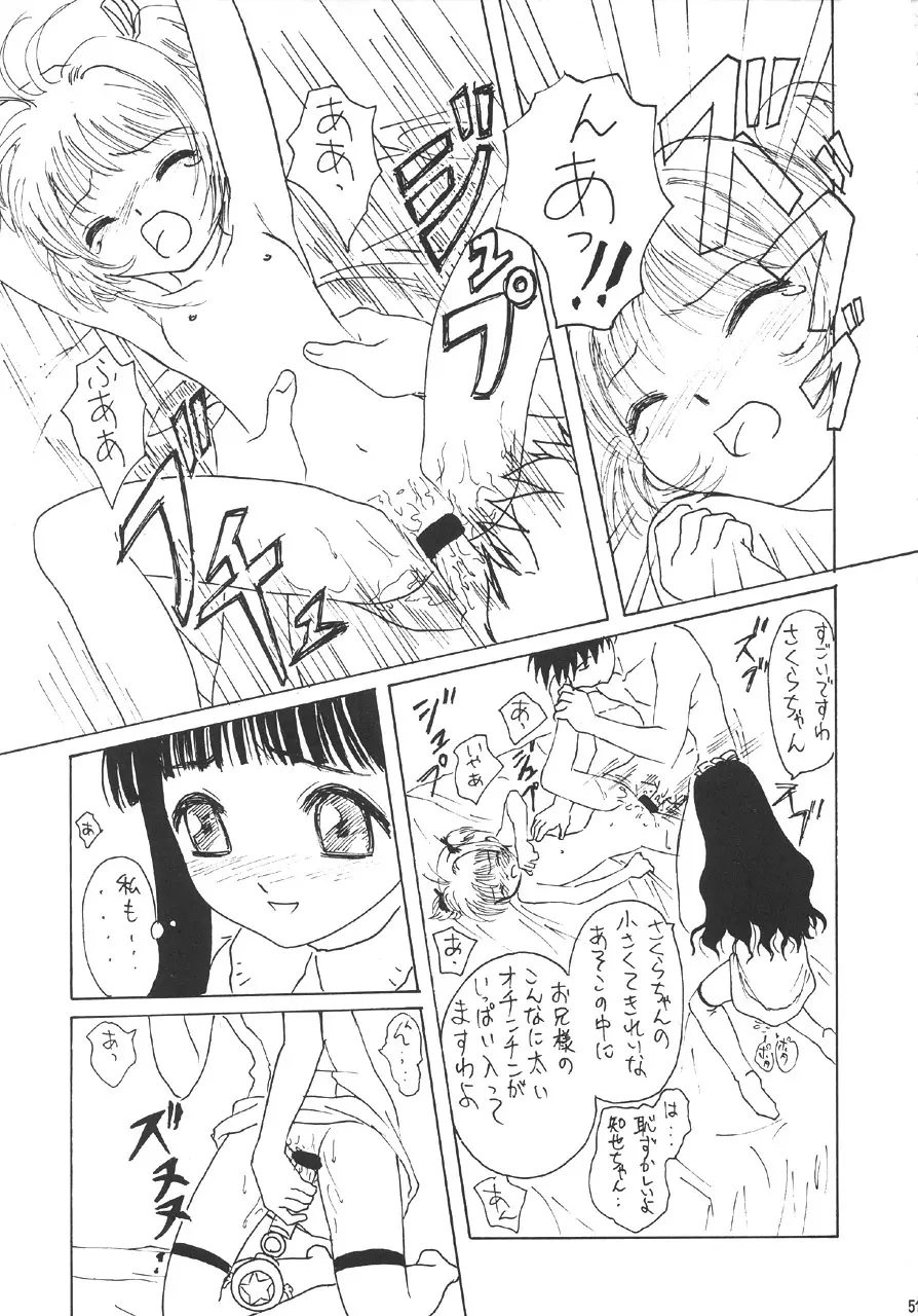 GUNYOU MIKAN 14 - page50