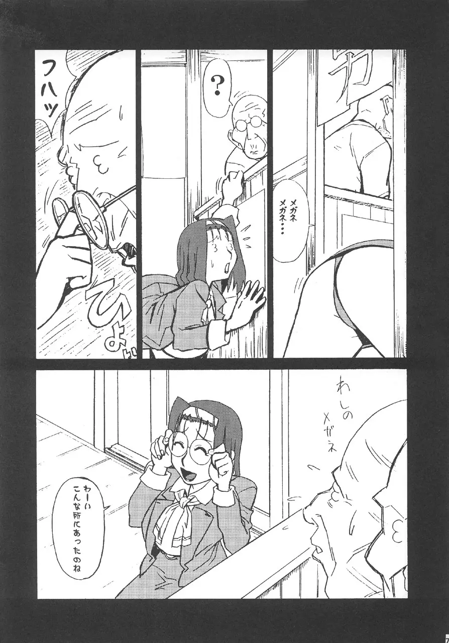 GUNYOU MIKAN 14 - page6