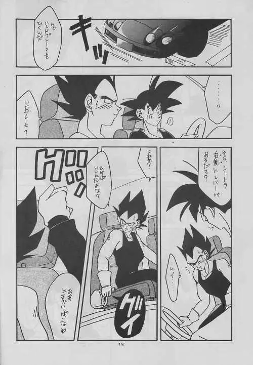 eclipse - page12