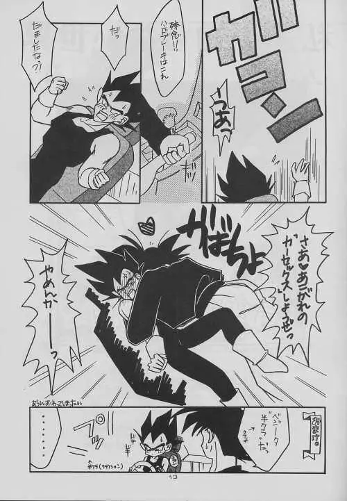 eclipse - page13
