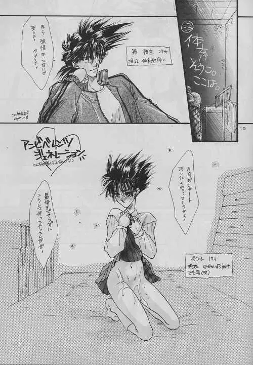 eclipse - page15